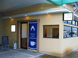 BENTO CAFE KODAMA